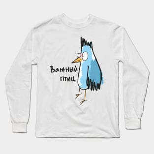 russian funny bird Long Sleeve T-Shirt